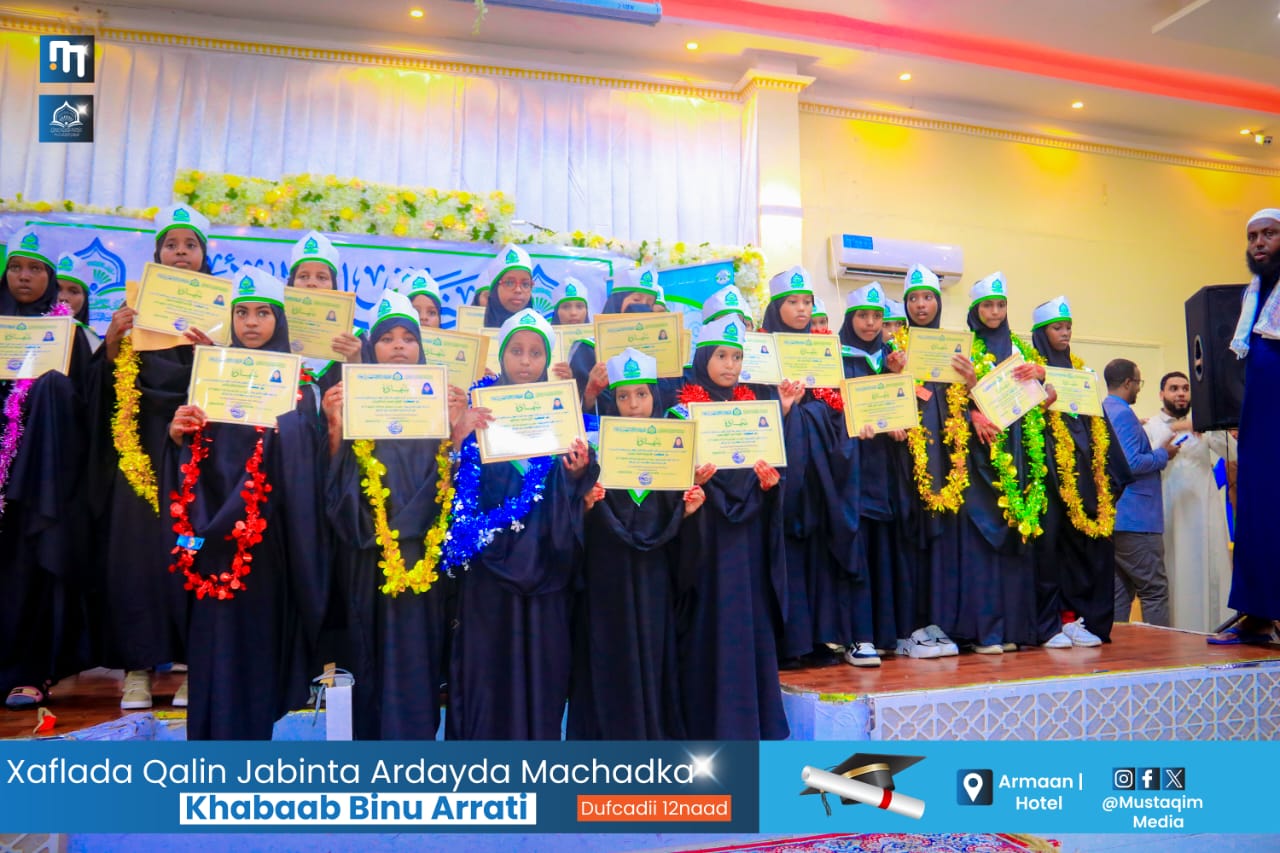 حصة التجويد